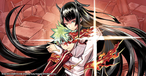 VIZ | The Official Website for Nue's Exorcist